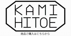 KAMIHITOE