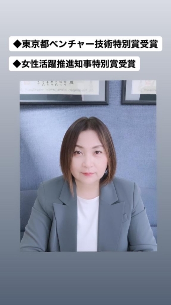 東京都ベンチャー技術大賞事業